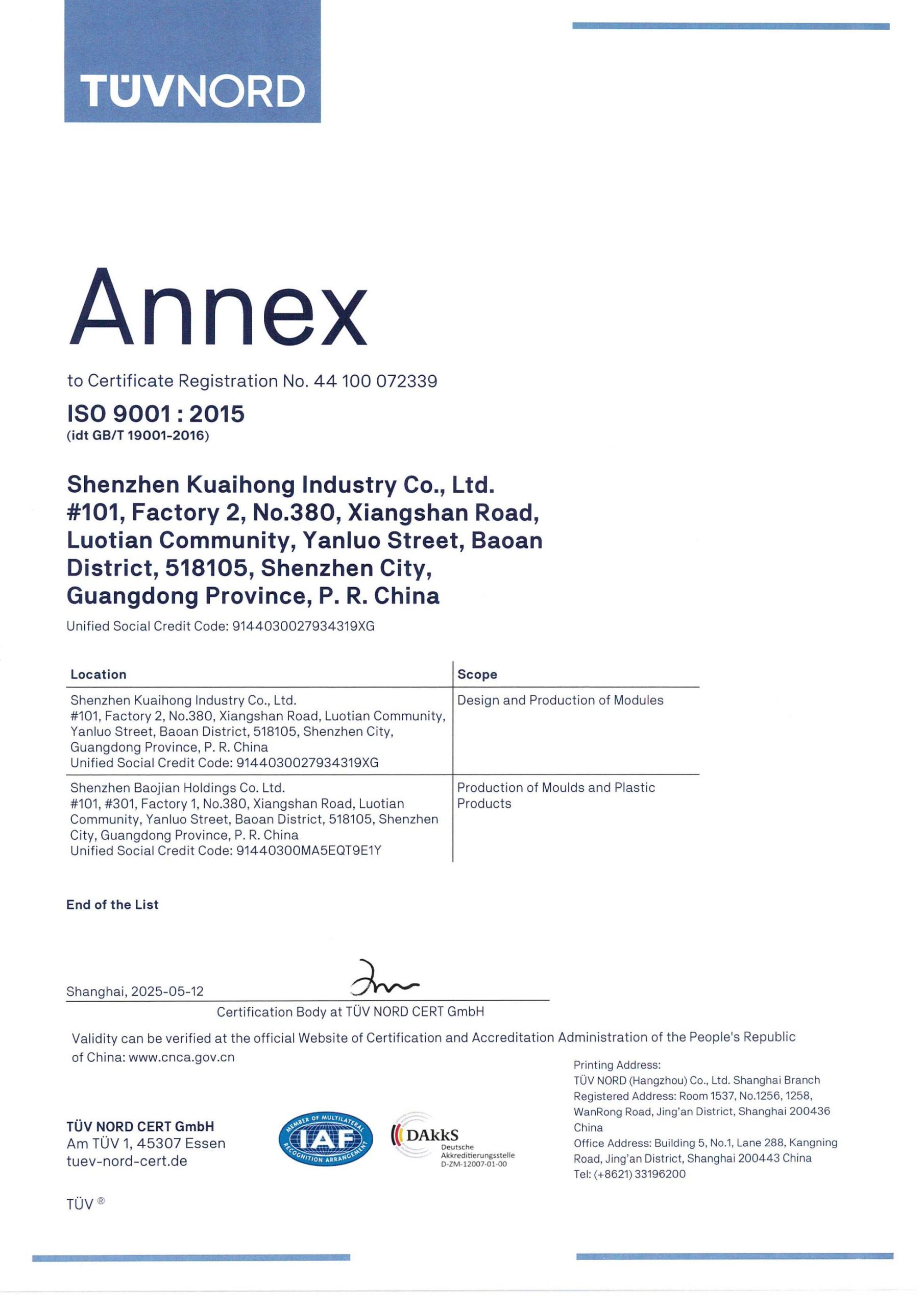 快鸿&宝键iso证书 04